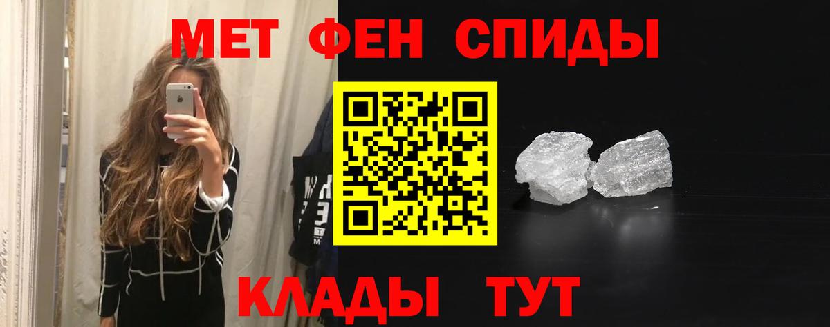 Знаменск  Amphetamine  АМФ  Вход с VPN  Amphetamine VHQ 