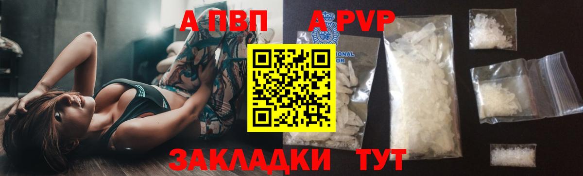 Alfa_PVP  Alpha PVP Соль  купить наркотик  Знаменск  Вход с VPN 