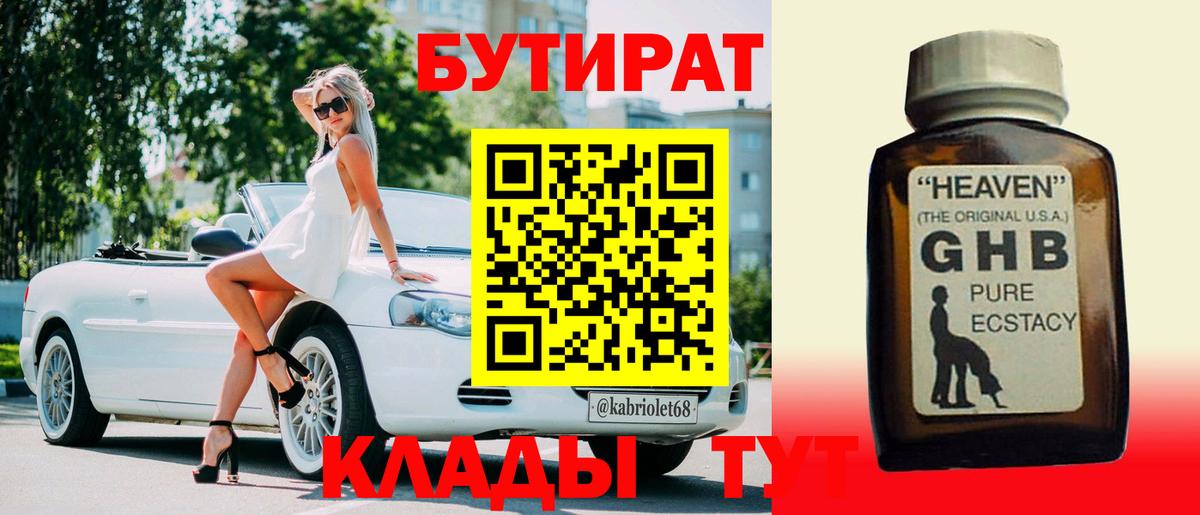 ЭКСТАЗИ Знаменск
