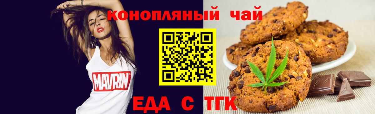Cannafood марихуана Знаменск