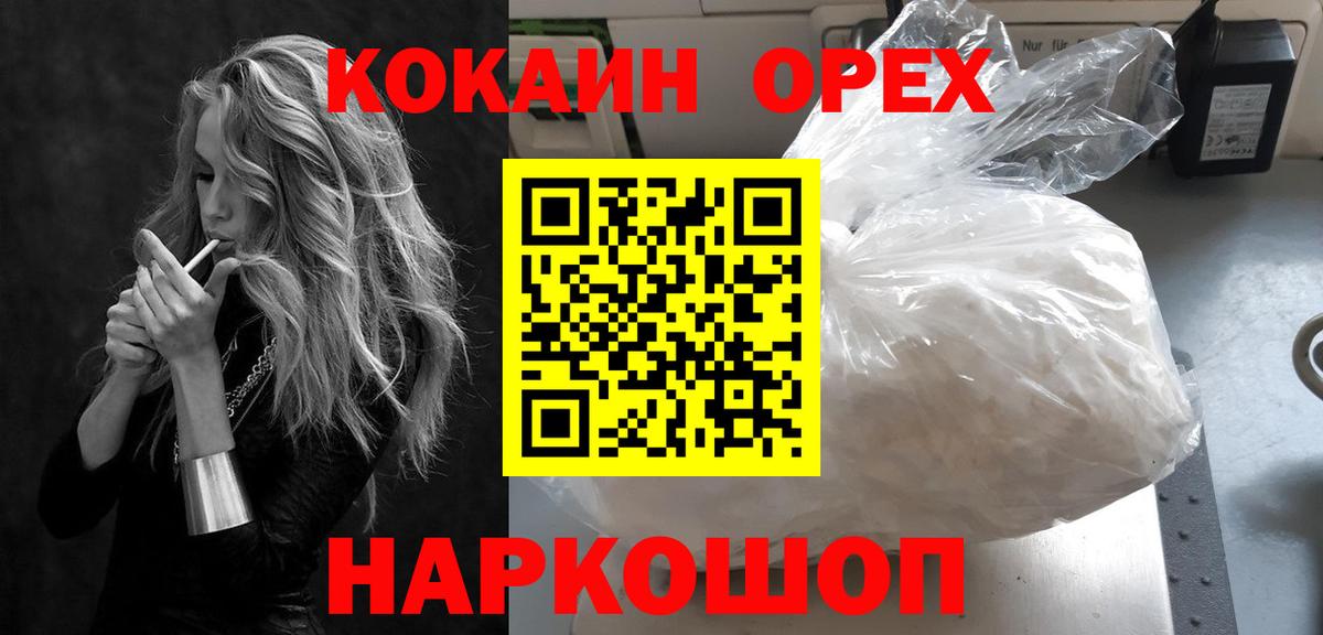 Cocaine Fish Scale  КОКАИН  Cocaine Боливия  Знаменск  Вход с VPN 