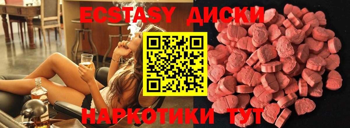 ЭКСТАЗИ Cube Знаменск
