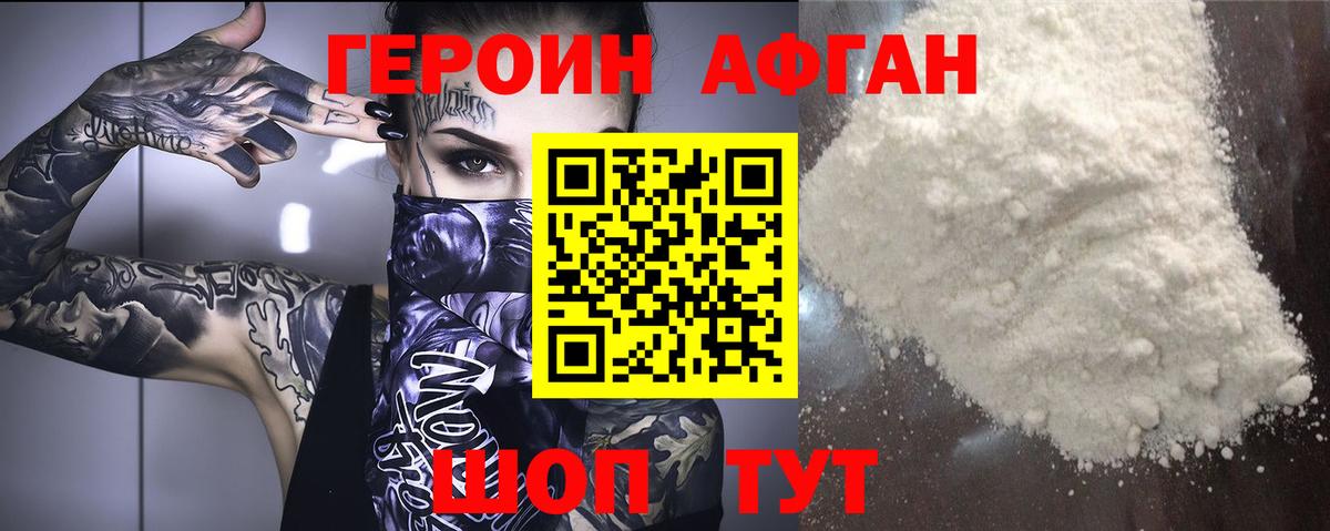 Знаменск  ГЕРОИН VHQ  Вход с VPN 