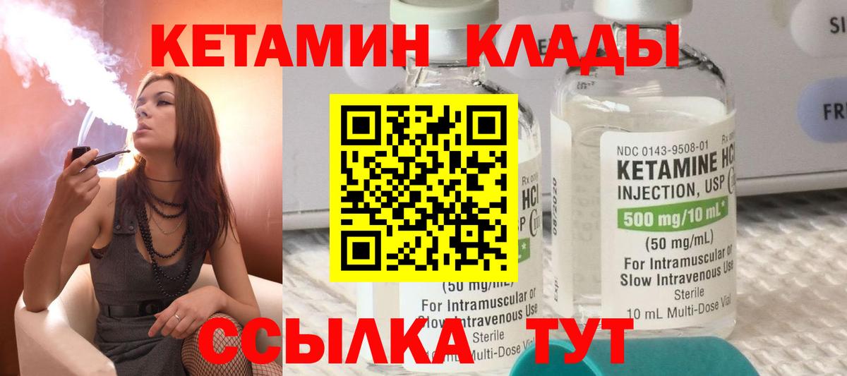 Кетамин ketamine Знаменск