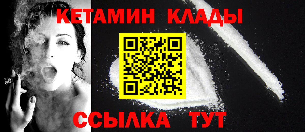 Кетамин ketamine  Вход с VPN  дарк нет телеграм  Кетамин ketamine  Знаменск 