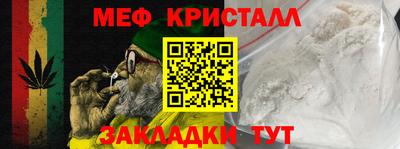метамфетамин Ливны