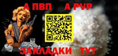 метамфетамин Ливны