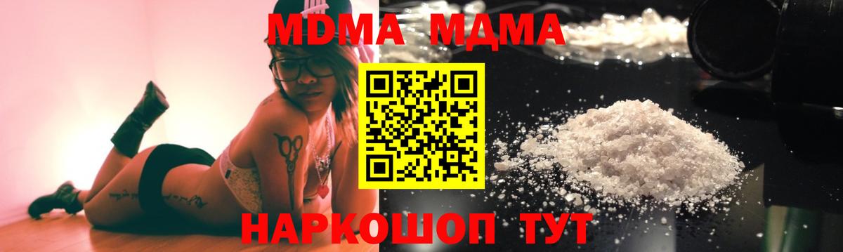MDMA VHQ  Вход с VPN  Знаменск 