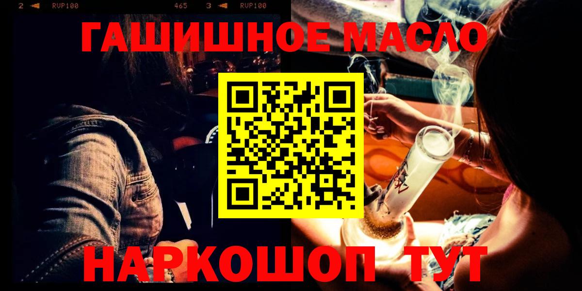 Дистиллят ТГК THC oil Знаменск