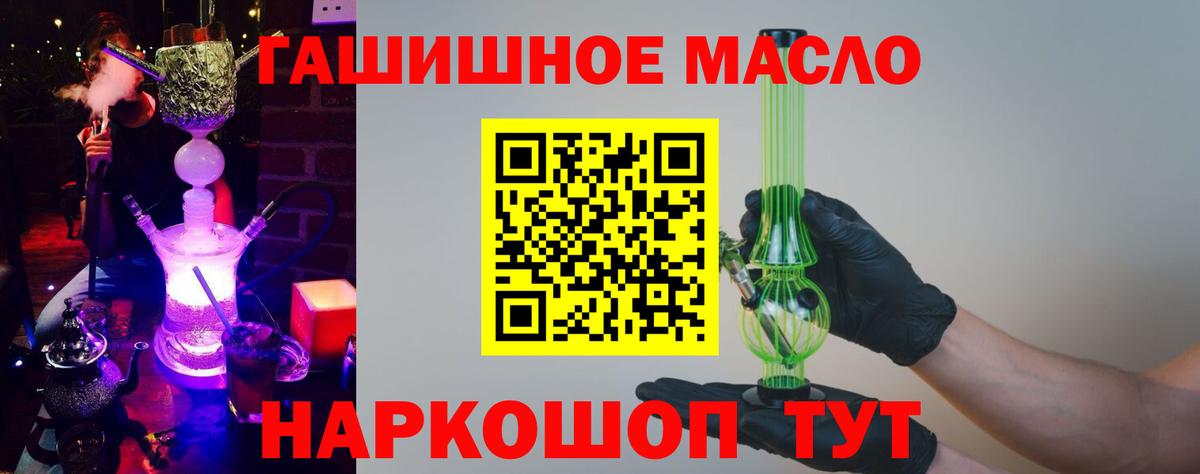 Дистиллят ТГК жижа  Вход с VPN  ТГК THC oil  даркнет сайт  Знаменск 
