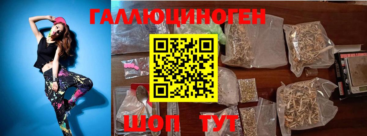 Галлюциногенные грибы MAGIC MUSHROOMS Знаменск