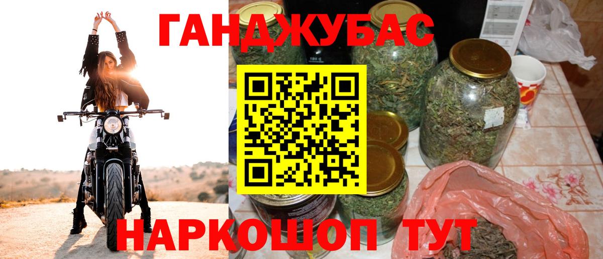 Знаменск  Бошки марихуана гибрид  Канабис конопля  Бошки Шишки марихуана  Бошки Шишки сатива  Вход с VPN 